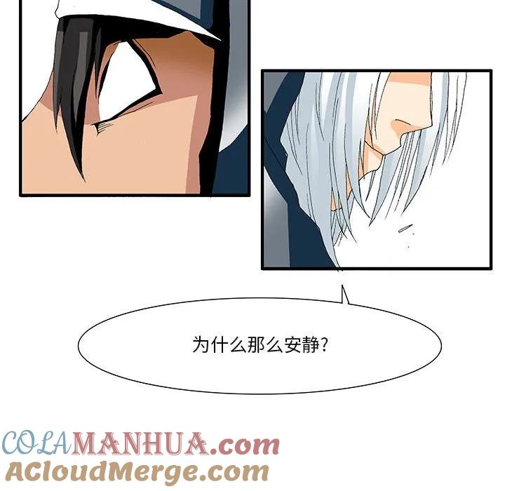 《鬼怪》17 第3页