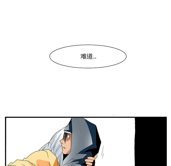 《鬼怪》17 第4页