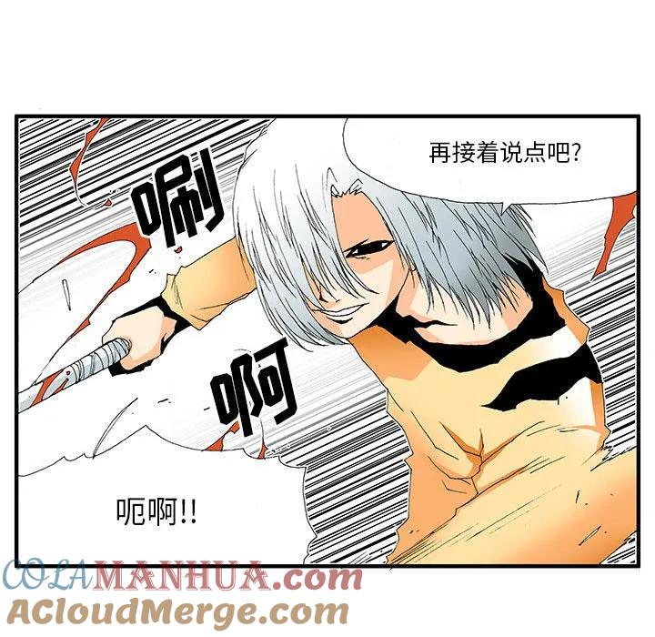 《鬼怪》17 第9页