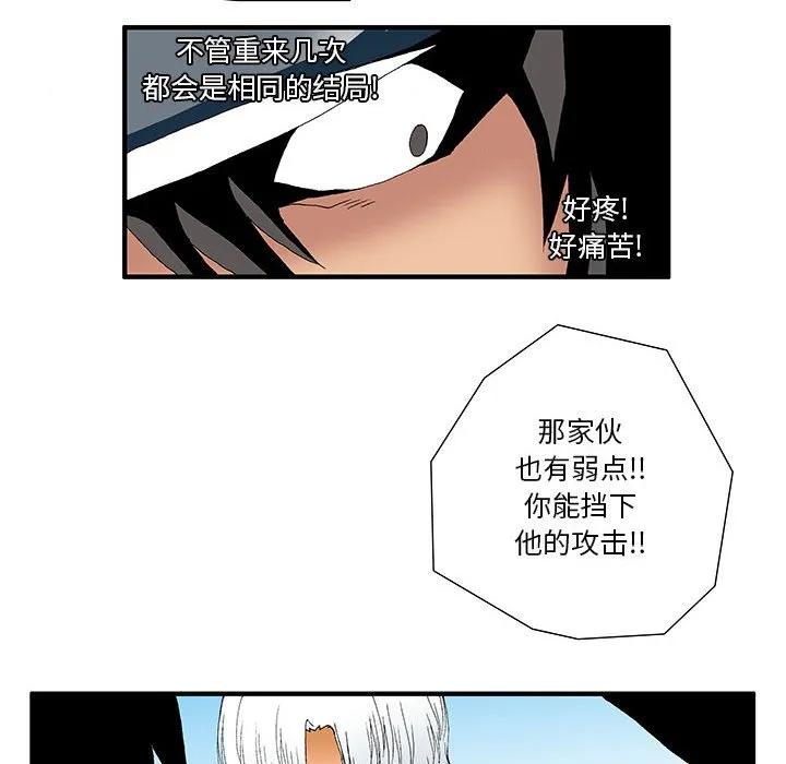 《鬼怪》17 第12页