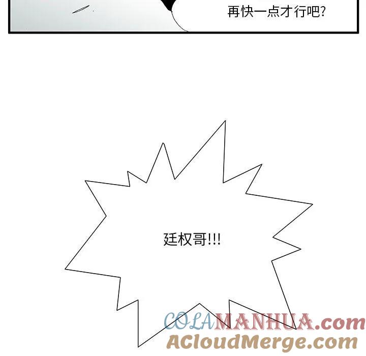 《鬼怪》17 第21页