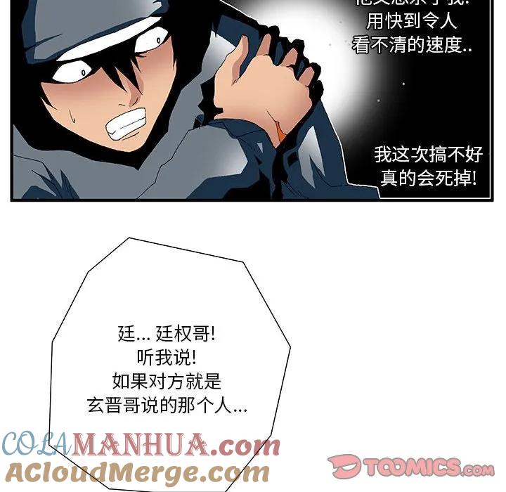 《鬼怪》17 第11页