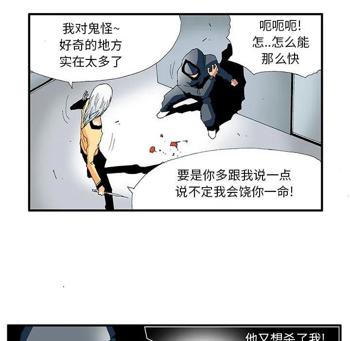 《鬼怪》17 第10页