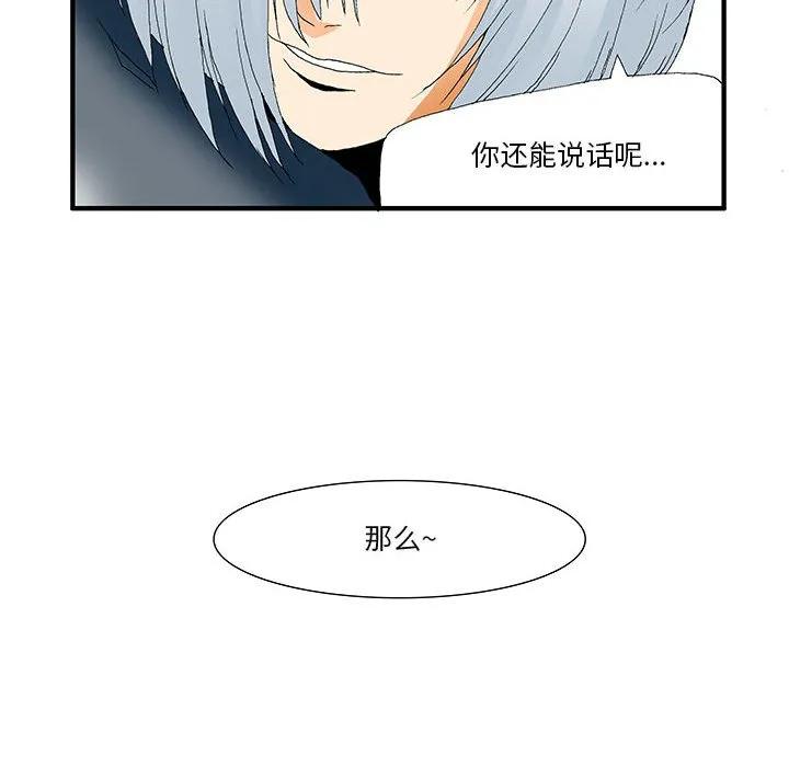 《鬼怪》17 第8页
