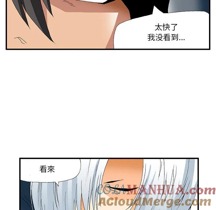 《鬼怪》17 第7页
