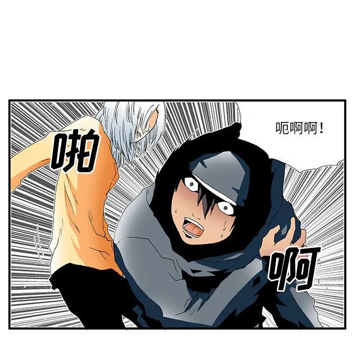 《鬼怪》17 第14页