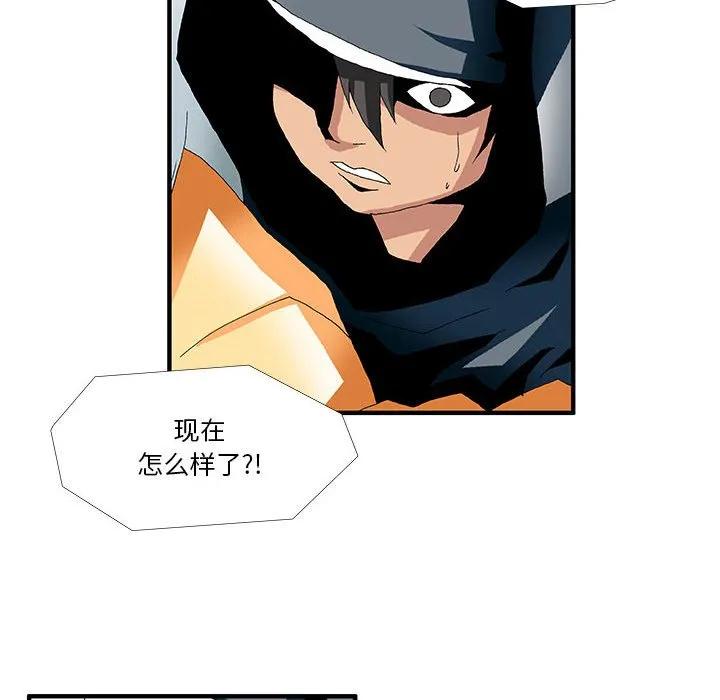 《鬼怪》17 第2页