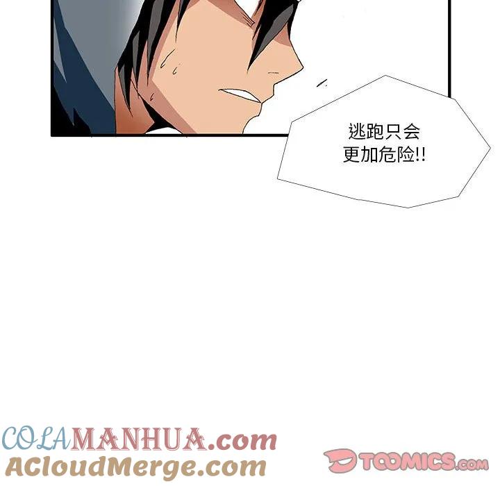 《鬼怪》17 第17页
