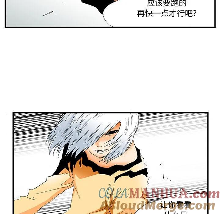 《鬼怪》18 第5页