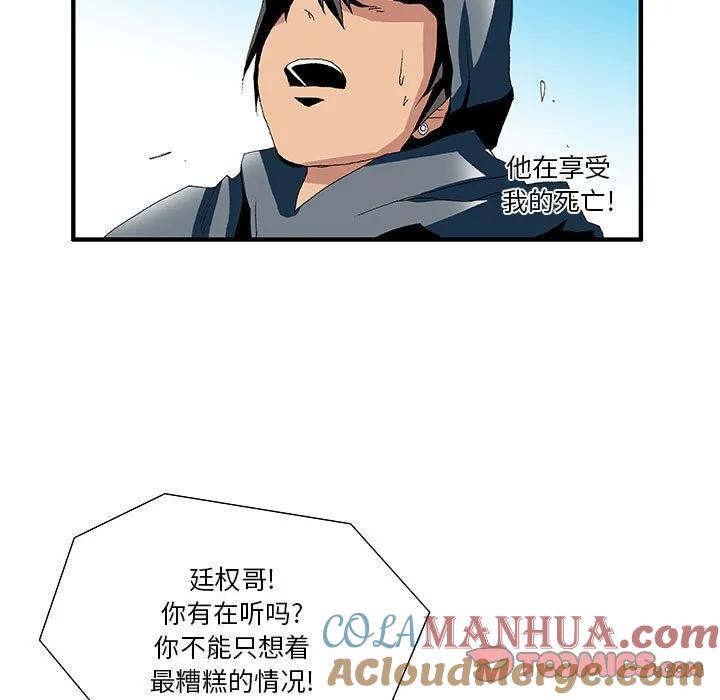 《鬼怪》18 第13页