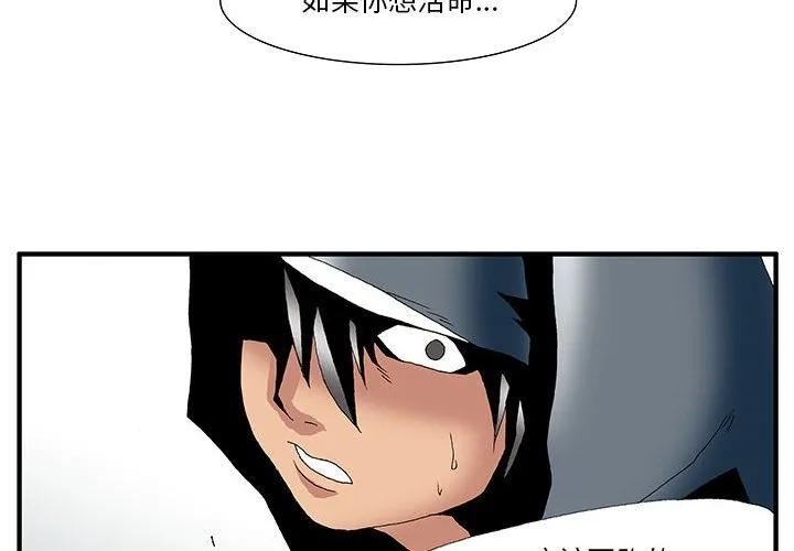 《鬼怪》18 第4页