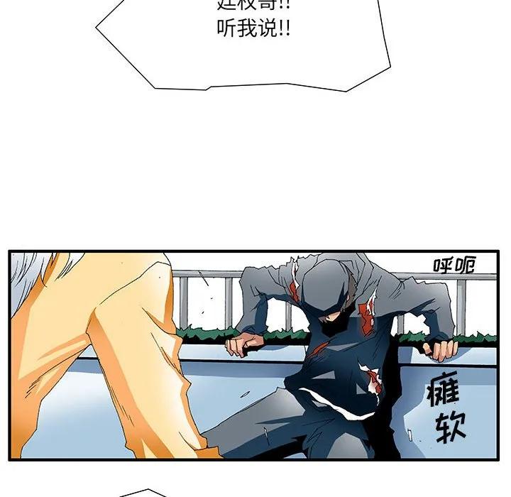 《鬼怪》18 第8页