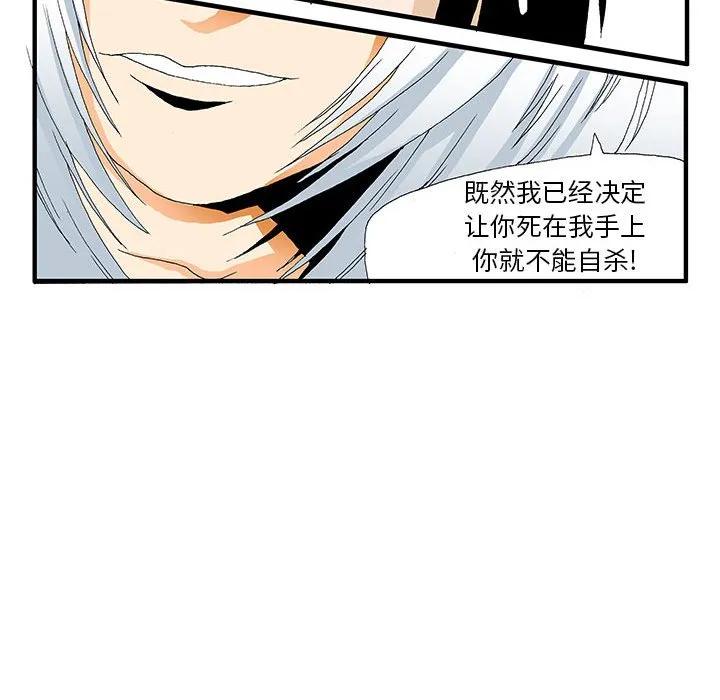 《鬼怪》18 第28页
