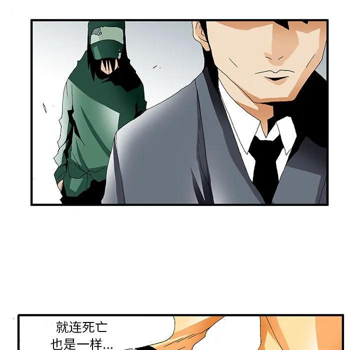 《鬼怪》18 第26页