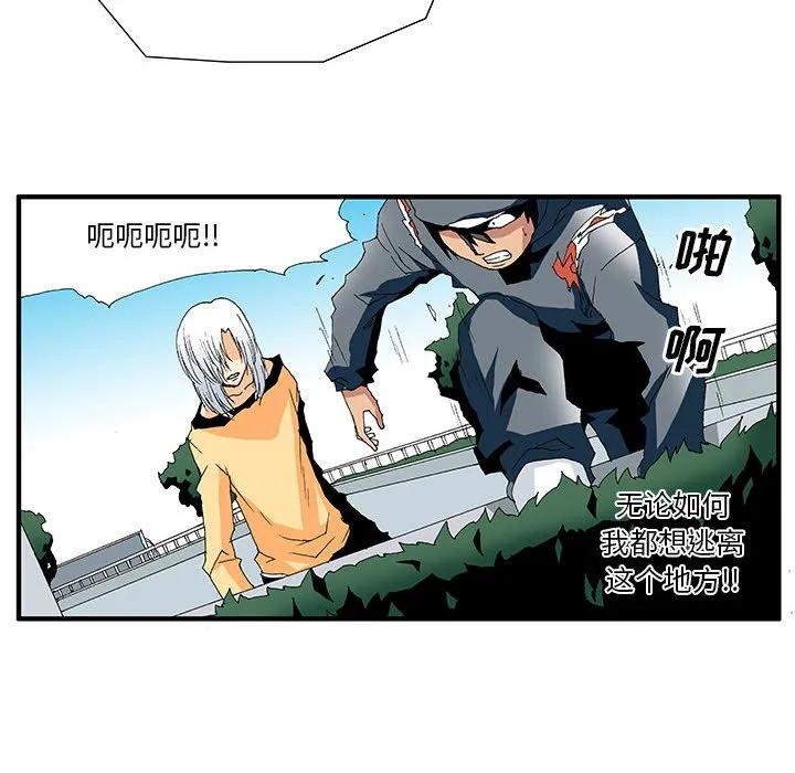 《鬼怪》18 第14页
