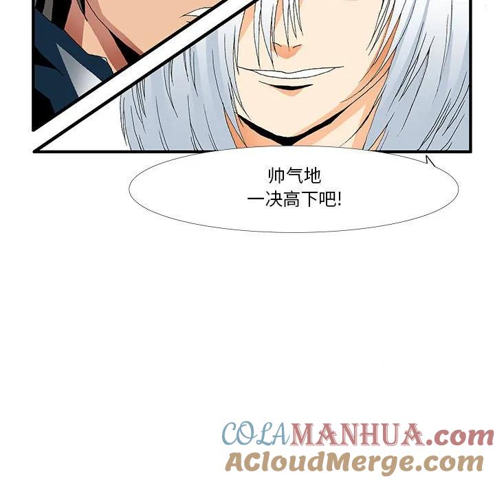 《鬼怪》18 第23页