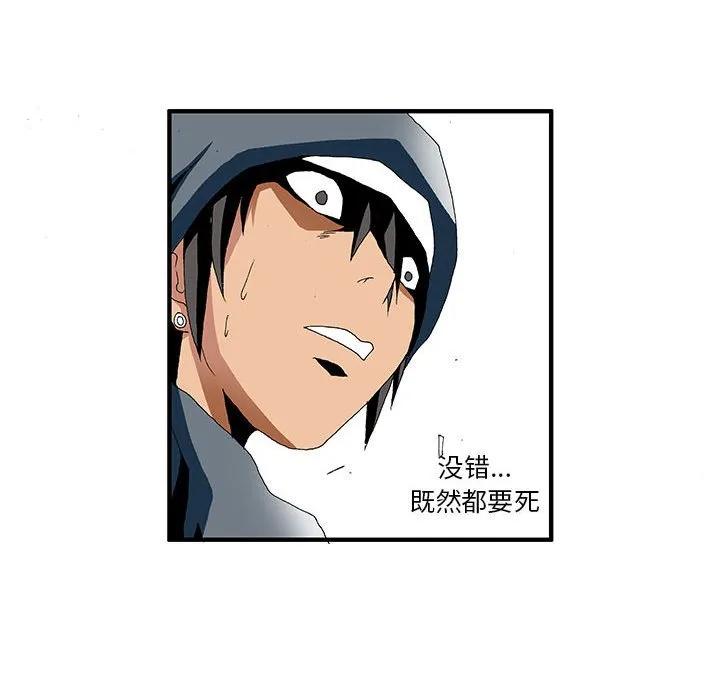 《鬼怪》18 第18页