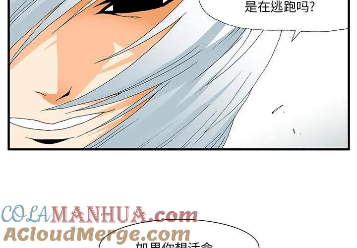 《鬼怪》18 第3页