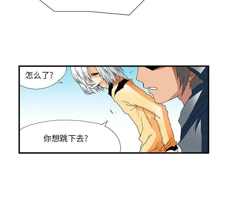 《鬼怪》18 第20页