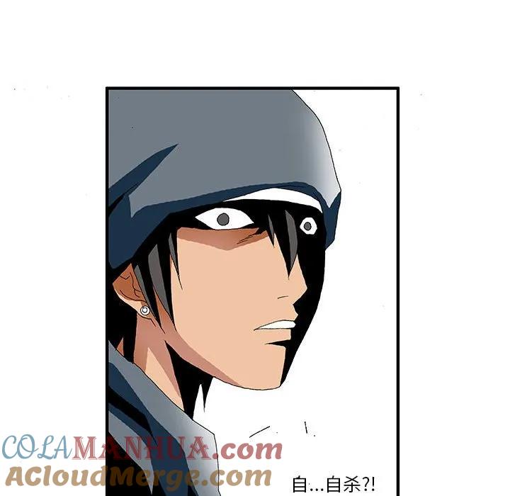 《鬼怪》18 第29页