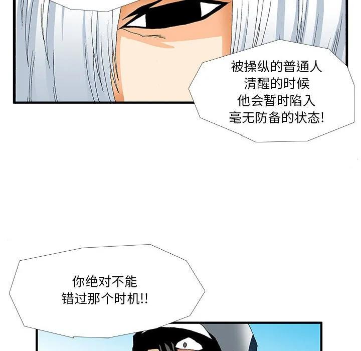 《鬼怪》18 第12页