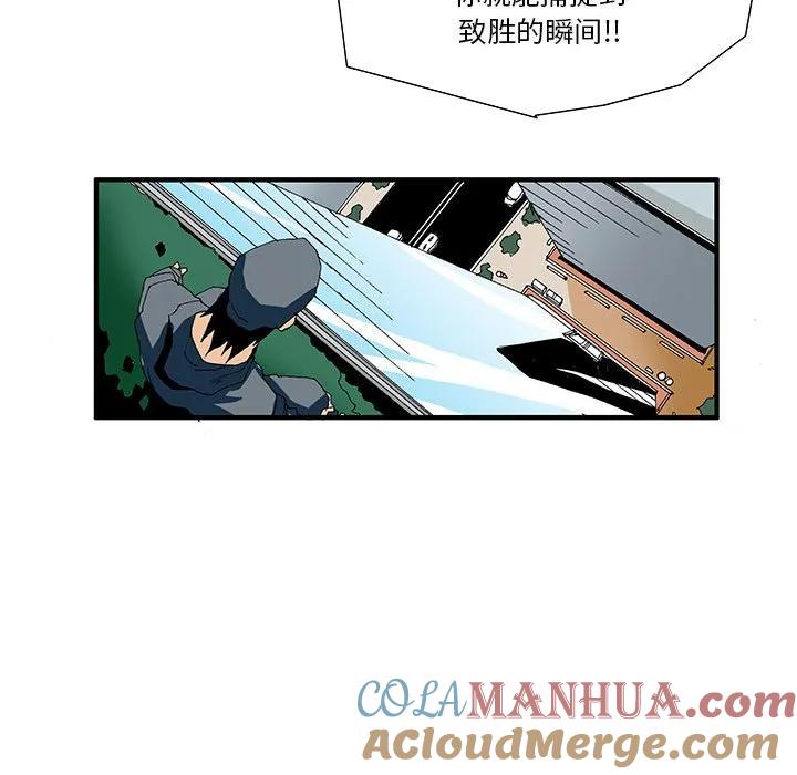 《鬼怪》18 第17页