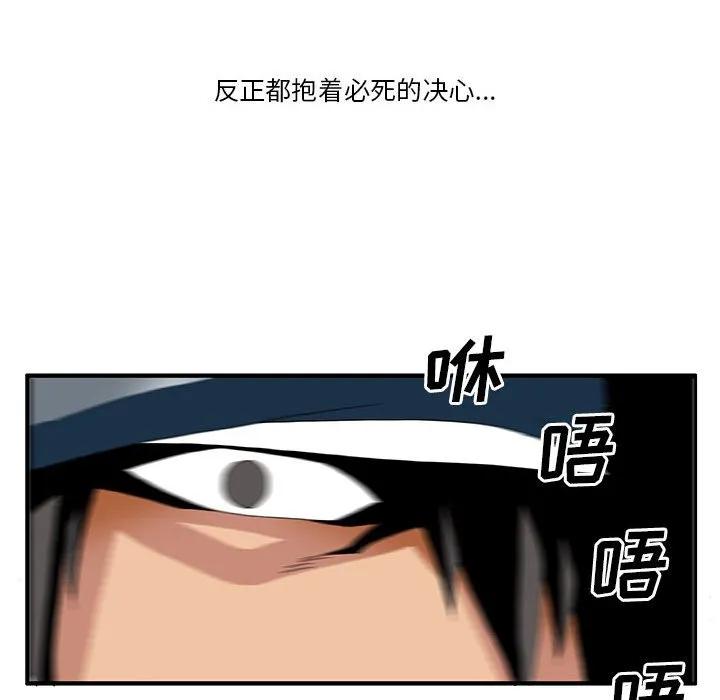 《鬼怪》18 第34页