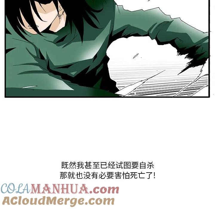 《鬼怪》18 第33页