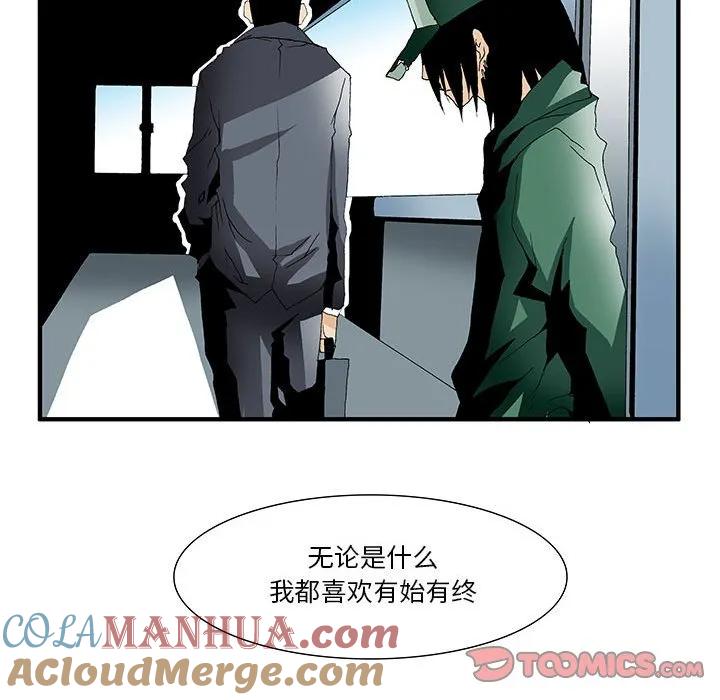 《鬼怪》18 第25页