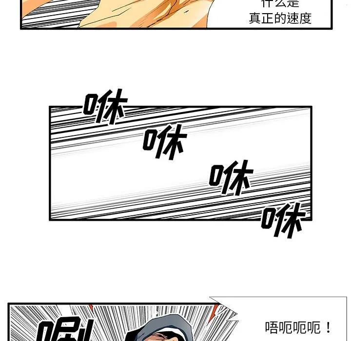 《鬼怪》18 第6页