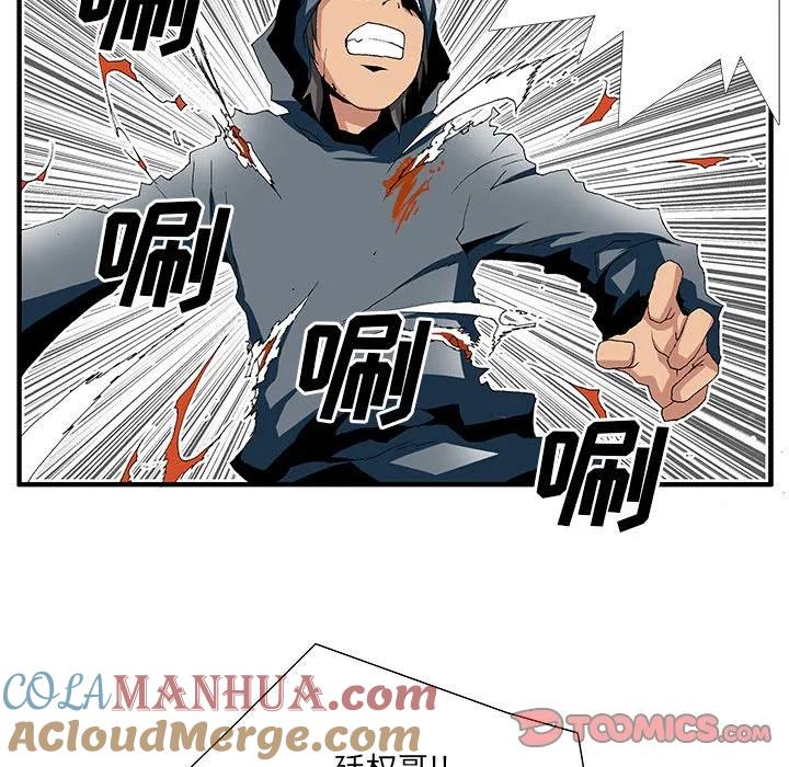 《鬼怪》18 第7页