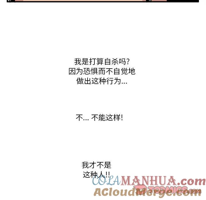 《鬼怪》18 第31页