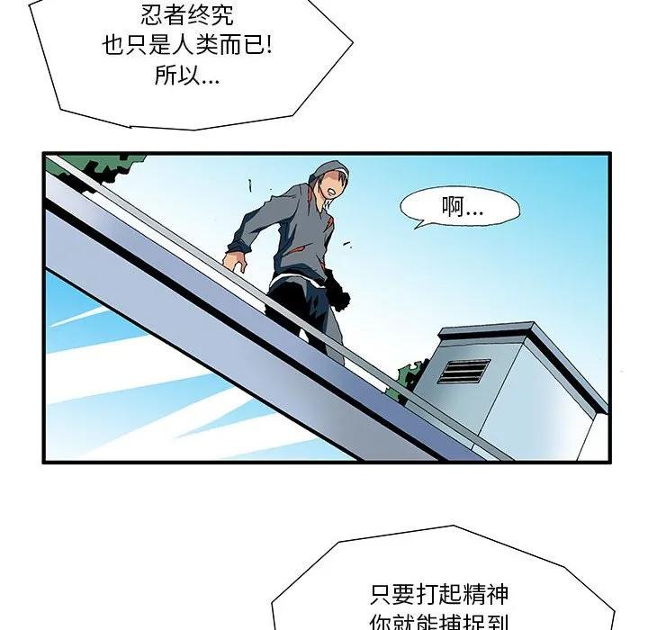 《鬼怪》18 第16页