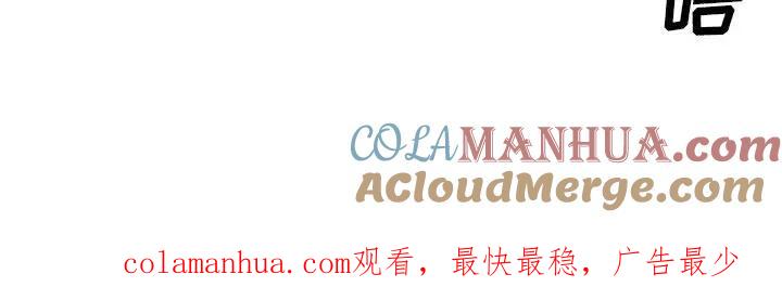 《鬼怪》18 第35页