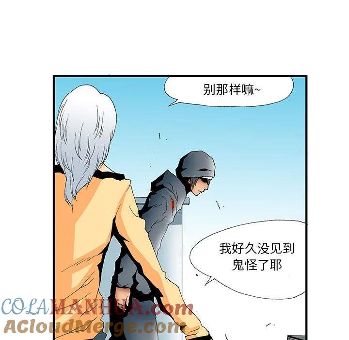 《鬼怪》18 第21页