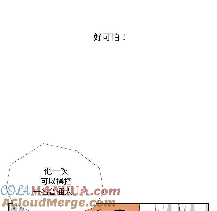 《鬼怪》18 第11页