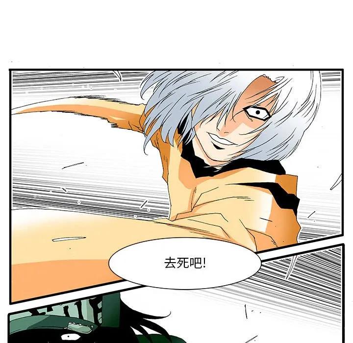《鬼怪》18 第32页