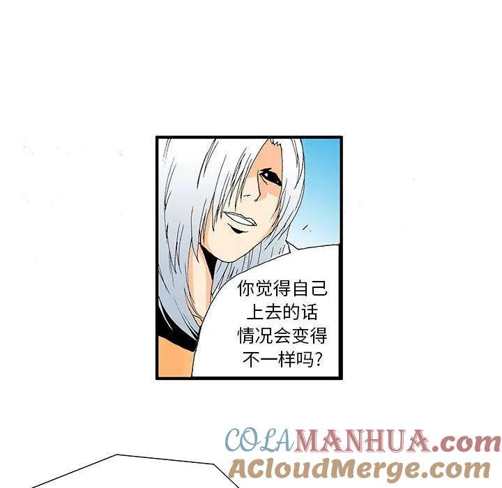 《鬼怪》18 第15页