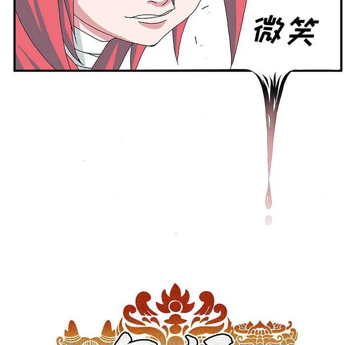 《鬼怪》1 第10页