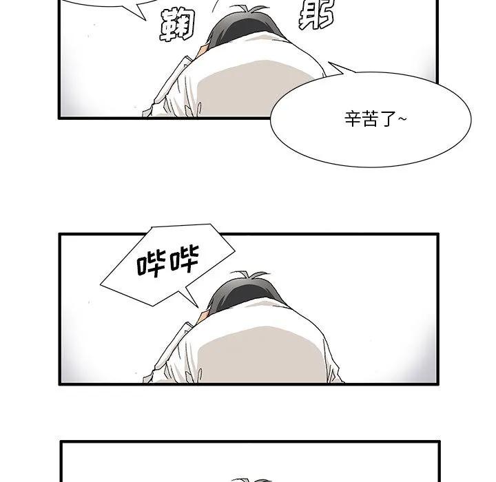 《鬼怪》1 第20页