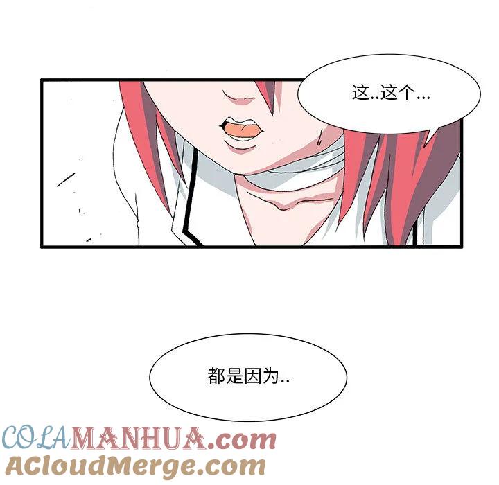 《鬼怪》1 第5页