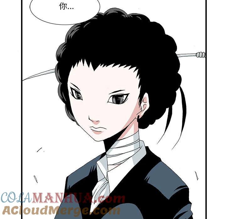 《鬼怪》1 第29页