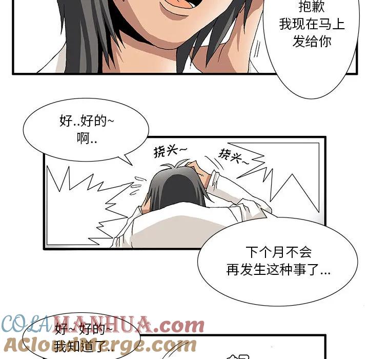 《鬼怪》1 第19页
