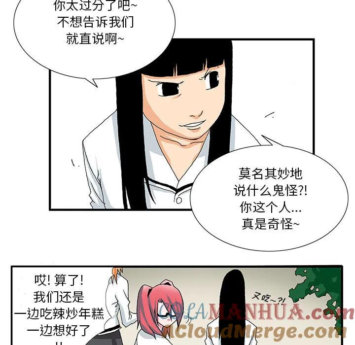 《鬼怪》1 第7页