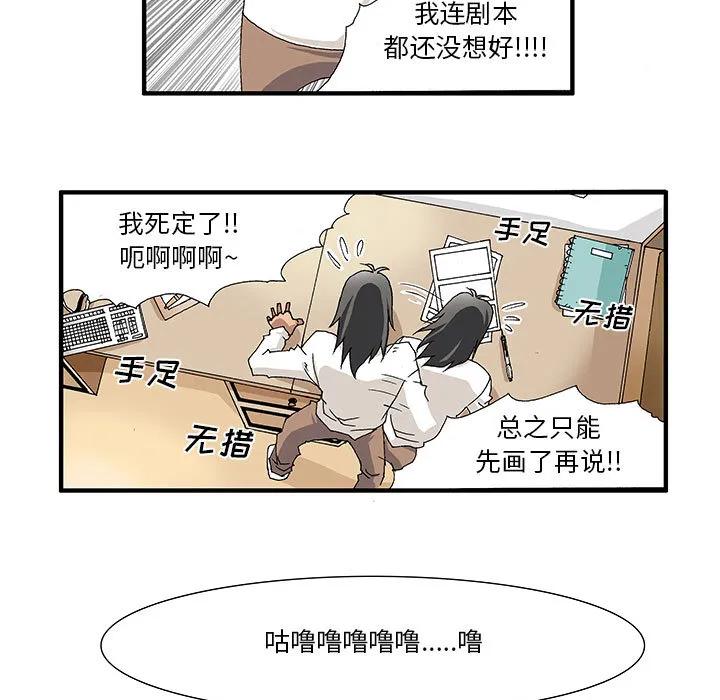 《鬼怪》1 第22页