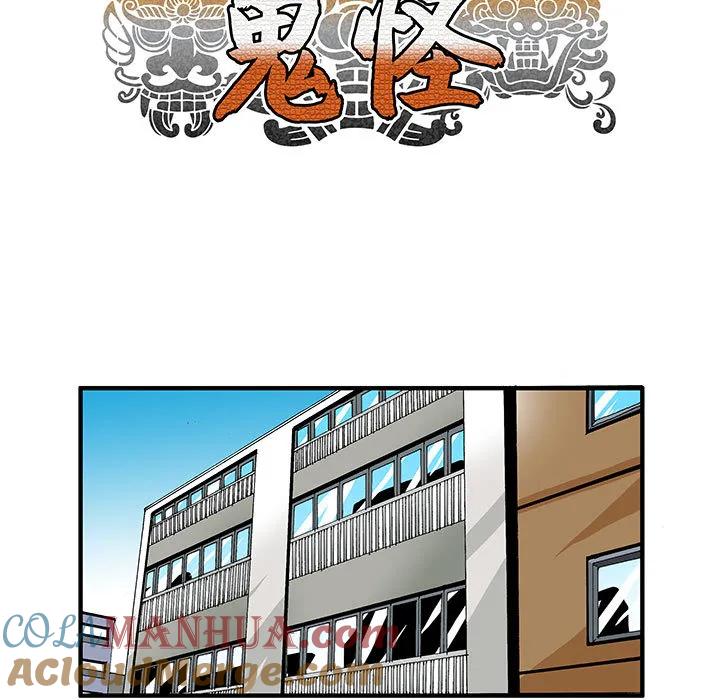 《鬼怪》1 第11页