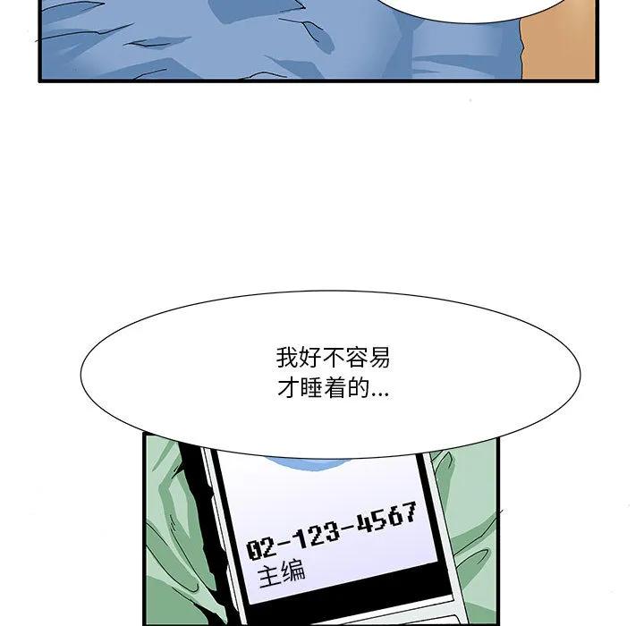 《鬼怪》1 第16页