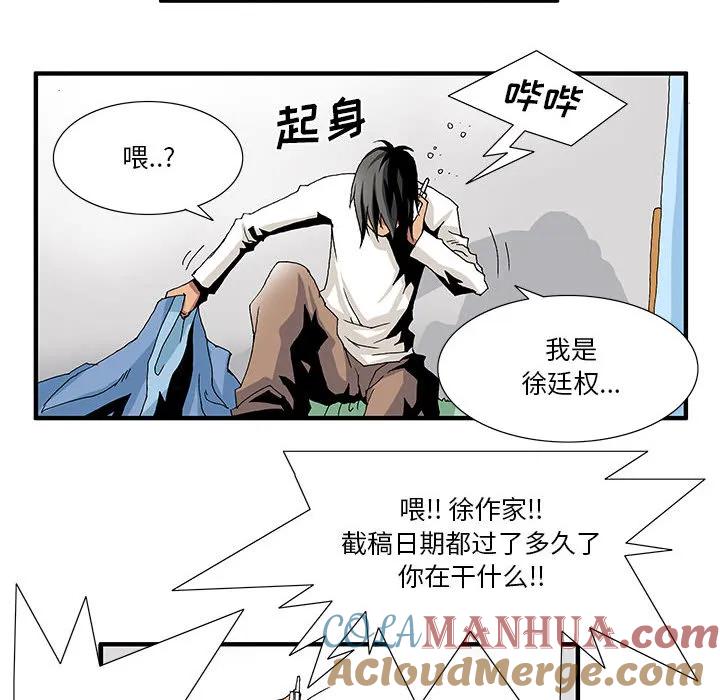 《鬼怪》1 第17页