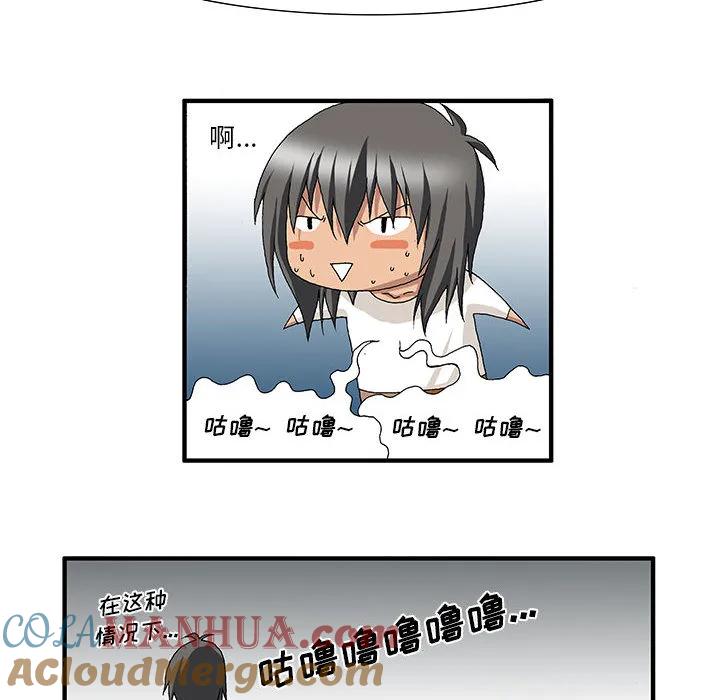 《鬼怪》1 第23页