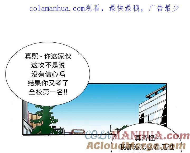 《鬼怪》1 第1页